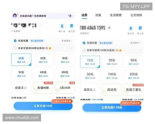 凯发首页地址如何使用不同支付渠道进行话费充值，操作步骤详解