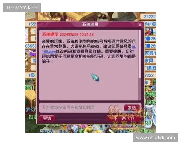 凯发登录平台安全保障措施全面解析，保障玩家账号信息安全与资金安全